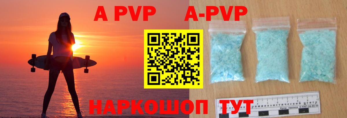 Альфа ПВП Соль  Альфа ПВП крисы CK  Вход с VPN  APVP Соль  Самара 
