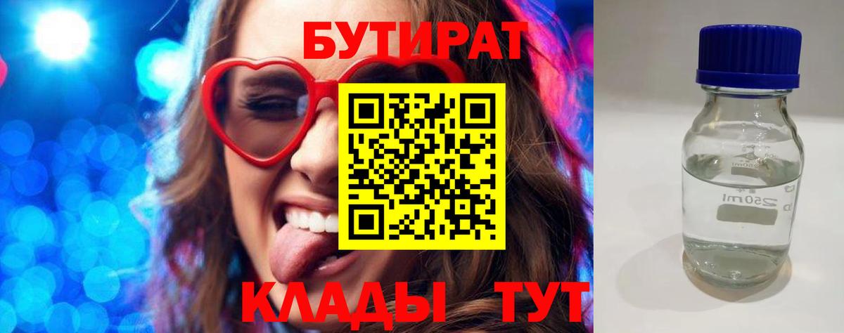 Самара  Бутират вода  Бутират  Вход с VPN 