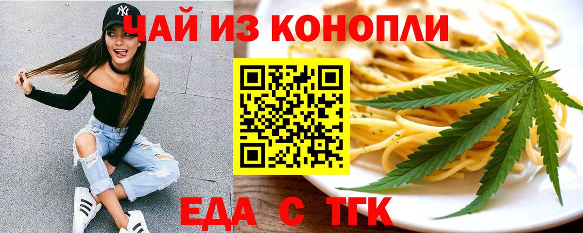 Печенье с ТГК марихуана  Вход с VPN  Самара 