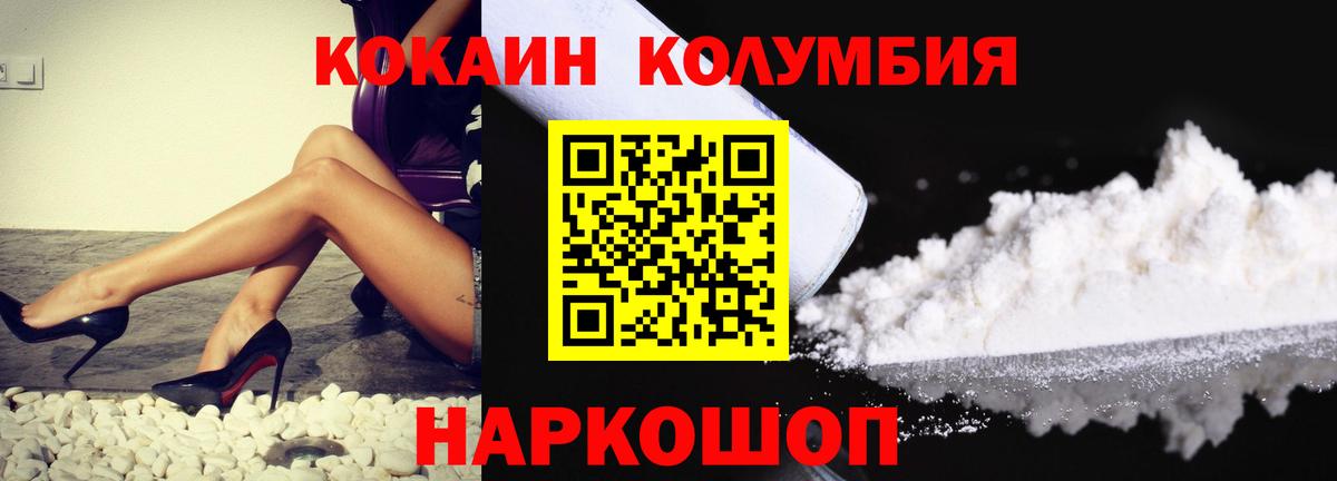 COCAIN  Вход с VPN  COCAIN VHQ  Самара  COCAIN 97% 