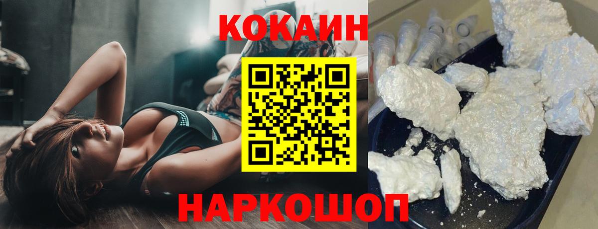 Кокаин Fish Scale Самара