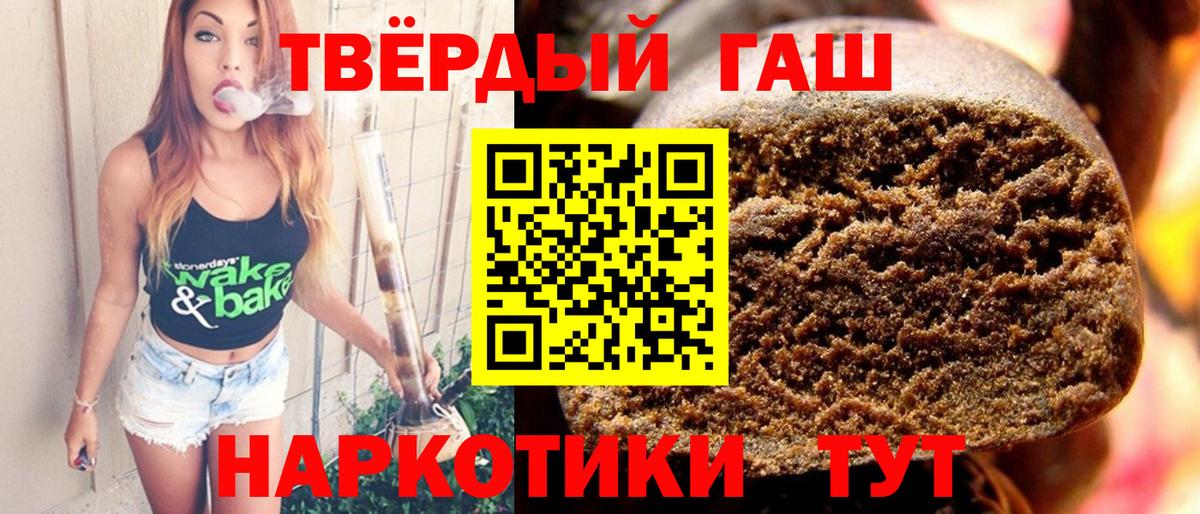 ГАШ убойный  Вход с VPN  Самара  ГАШИШ 40% ТГК 