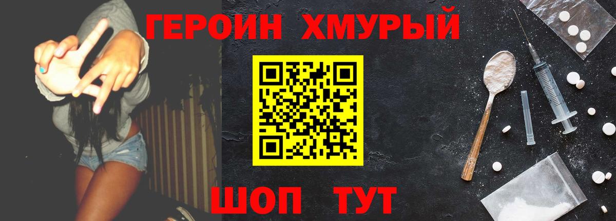 ГЕРОИН Heroin Самара