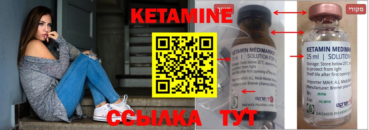 Кетамин VHQ  КЕТАМИН ketamine  Вход с VPN  Самара 