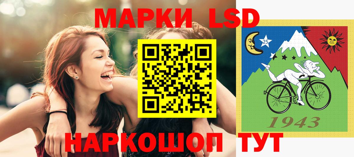 LSD-25 экстази ecstasy Самара