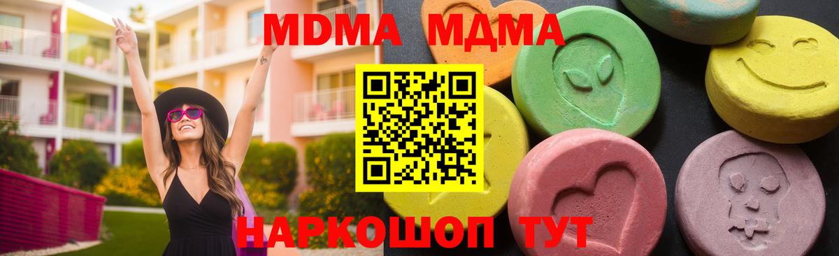 МДМА Molly  Вход с VPN  МДМА VHQ  МДМА  Самара 