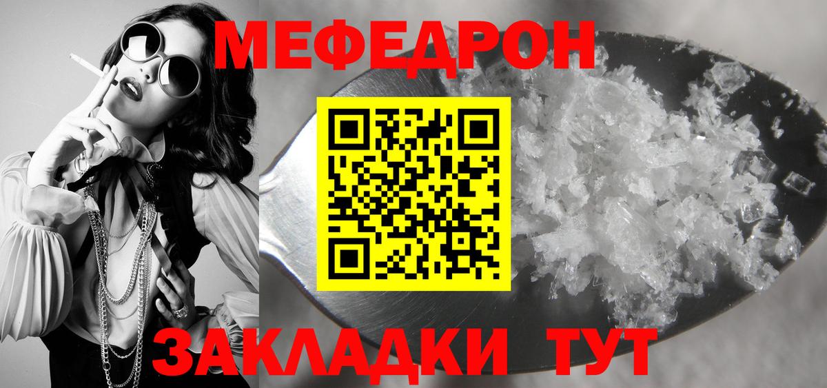 МЯУ-МЯУ мяу мяу  МЕФ  Самара  Вход с VPN 