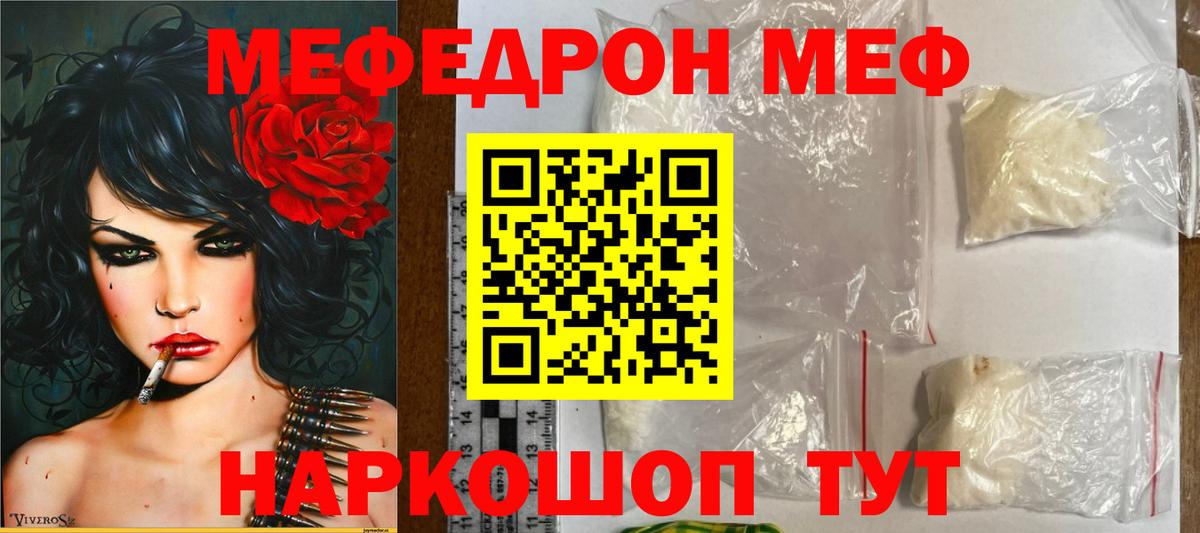 Меф мяу мяу кристаллы Самара