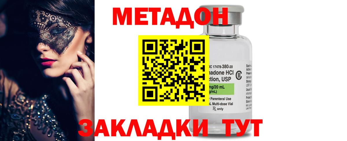 Метадон VHQ  Метадон кристалл  Самара  Вход с VPN 