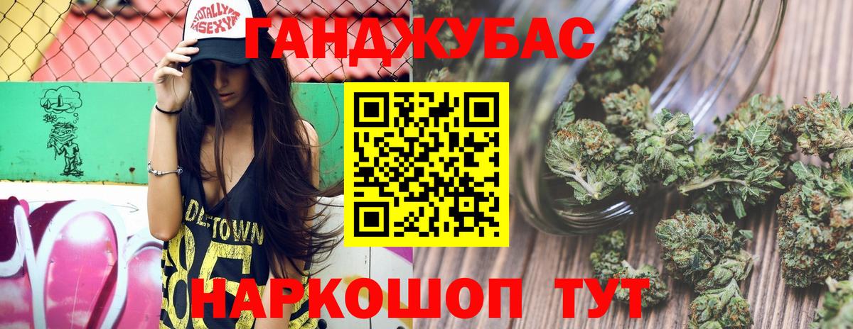 Конопля Amnesia Самара